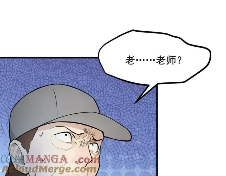 《我主宰了灵气复苏》第78话 打人要打脸！图70