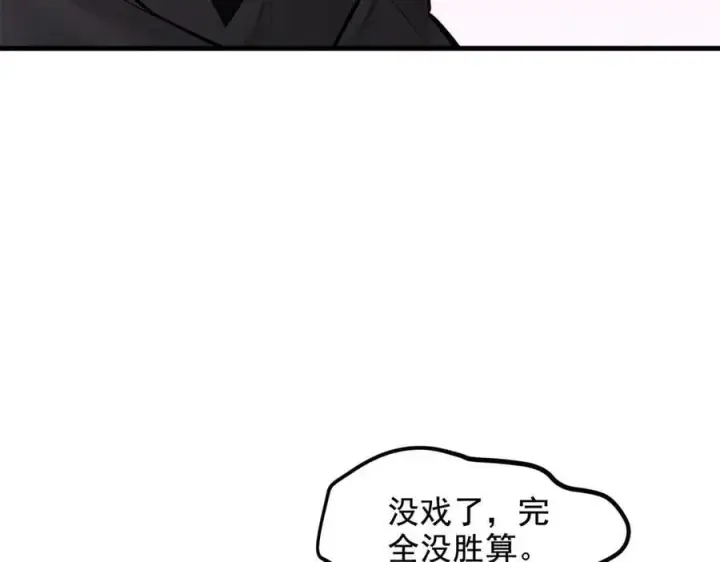 《我主宰了灵气复苏》第78话 打人要打脸！图74