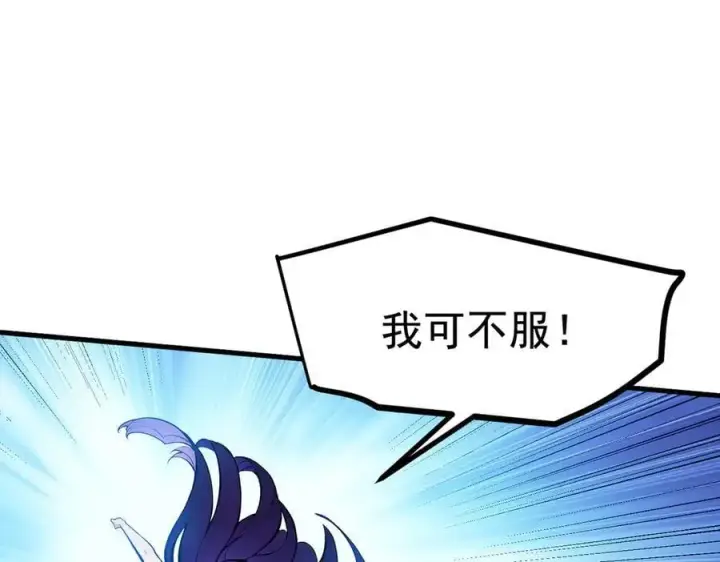 《我主宰了灵气复苏》第78话 打人要打脸！图77