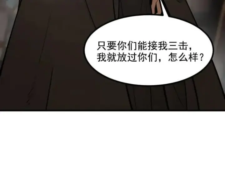 《我主宰了灵气复苏》第78话 打人要打脸！图87
