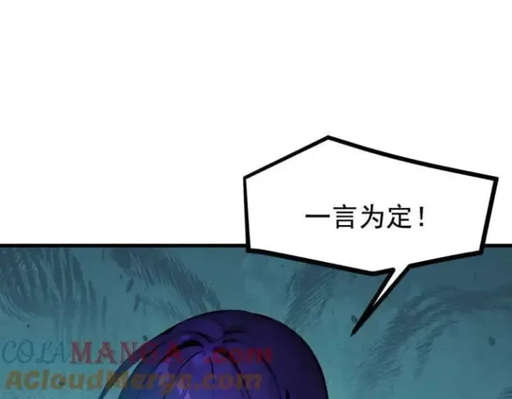 《我主宰了灵气复苏》第78话 打人要打脸！图88