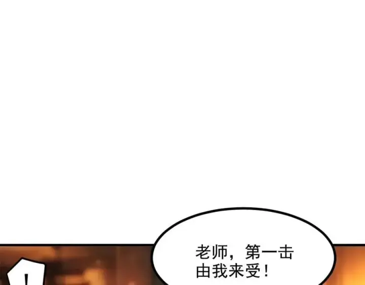 《我主宰了灵气复苏》第79话 缓兵之计！图11
