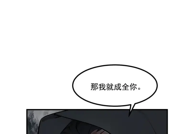 《我主宰了灵气复苏》第79话 缓兵之计！图14