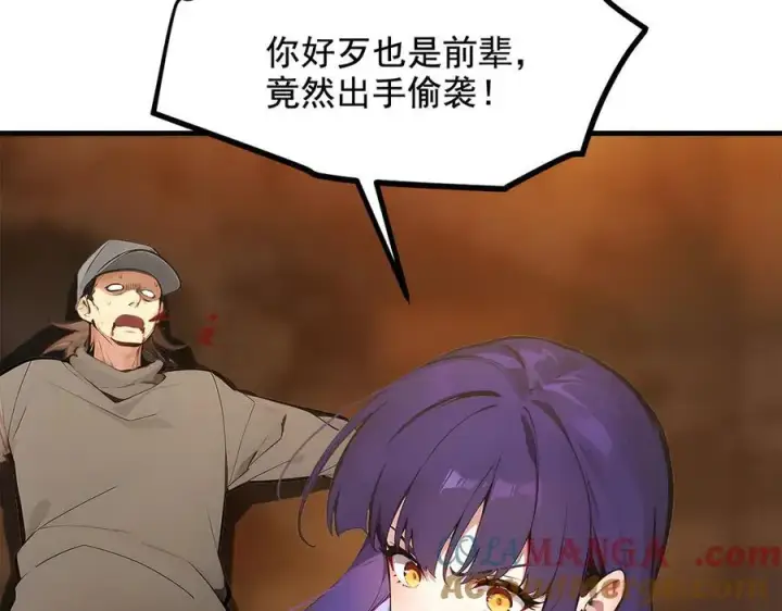 《我主宰了灵气复苏》第79话 缓兵之计！图22