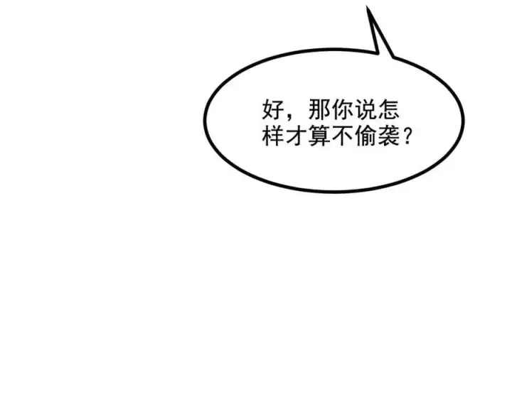 《我主宰了灵气复苏》第79话 缓兵之计！图26