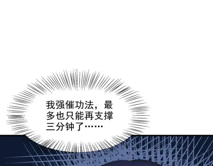 《我主宰了灵气复苏》第79话 缓兵之计！图27