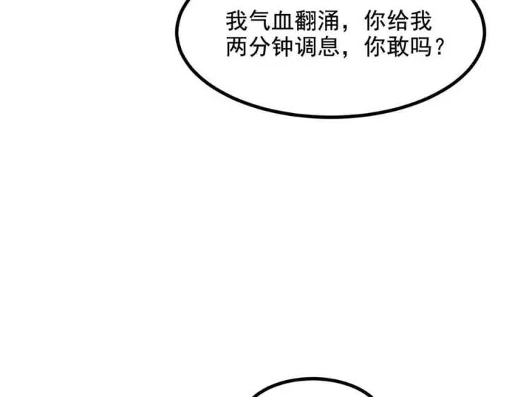 《我主宰了灵气复苏》第79话 缓兵之计！图30