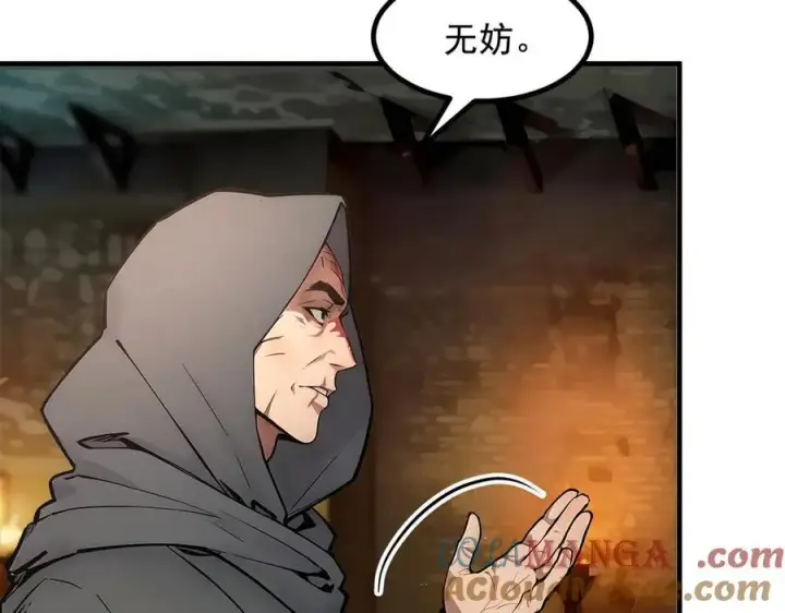 《我主宰了灵气复苏》第79话 缓兵之计！图31