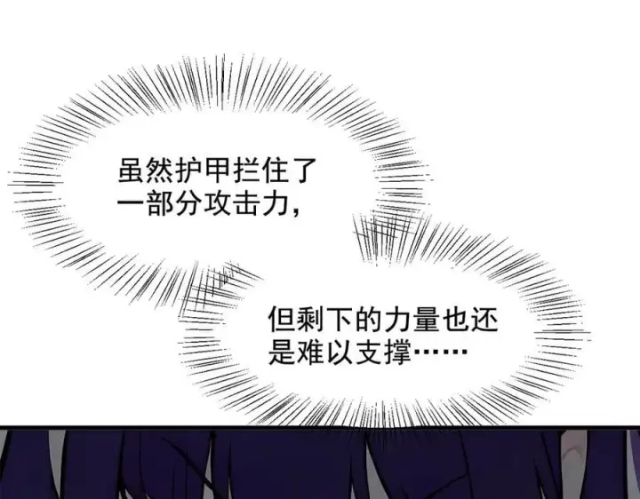 《我主宰了灵气复苏》第79话 缓兵之计！图42