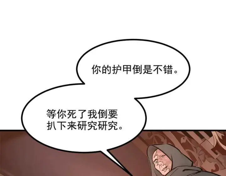 《我主宰了灵气复苏》第79话 缓兵之计！图44