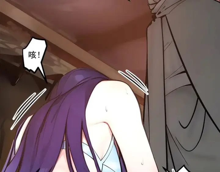 《我主宰了灵气复苏》第79话 缓兵之计！图45