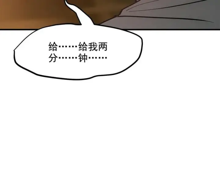 《我主宰了灵气复苏》第79话 缓兵之计！图51