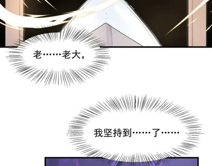 《我主宰了灵气复苏》第79话 缓兵之计！图53