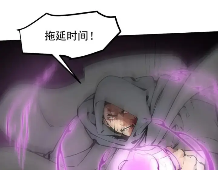 《我主宰了灵气复苏》第79话 缓兵之计！图59