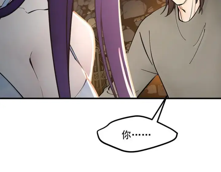 《我主宰了灵气复苏》第79话 缓兵之计！图6