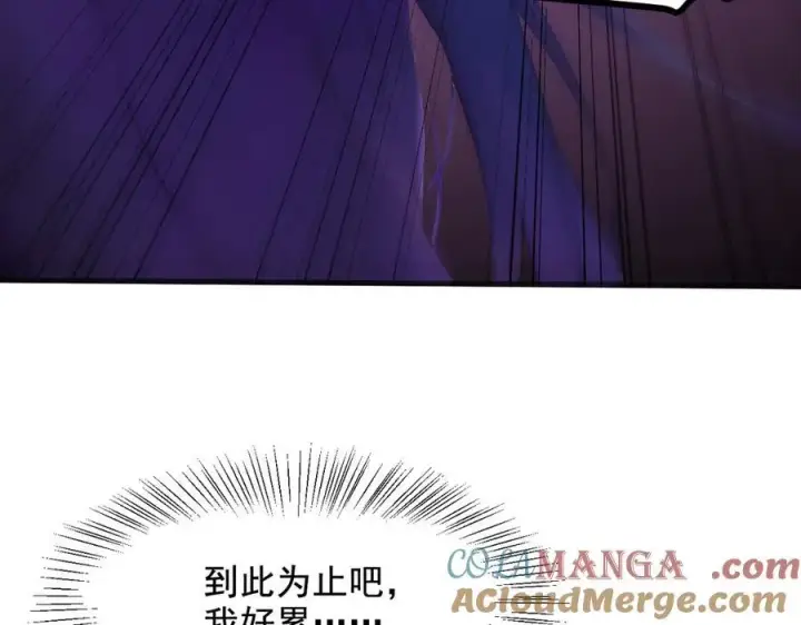 《我主宰了灵气复苏》第79话 缓兵之计！图61