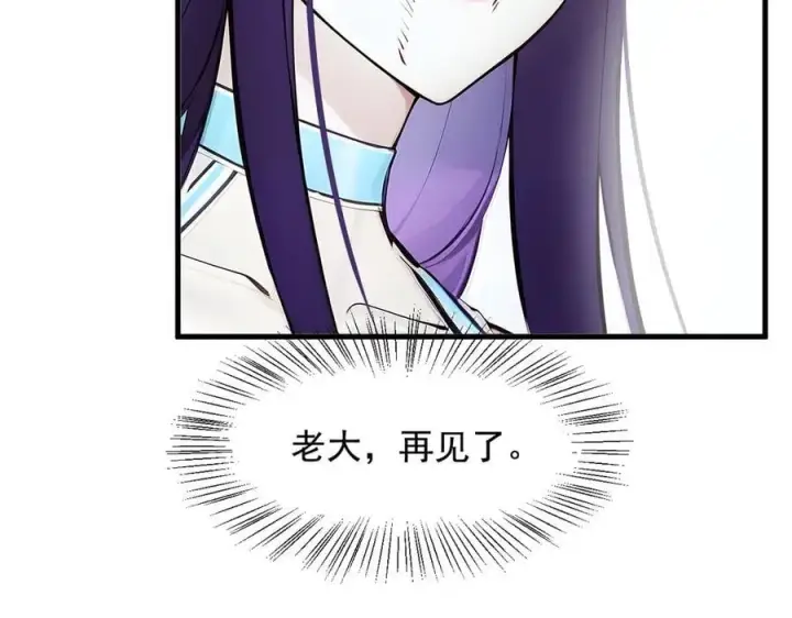 《我主宰了灵气复苏》第79话 缓兵之计！图63