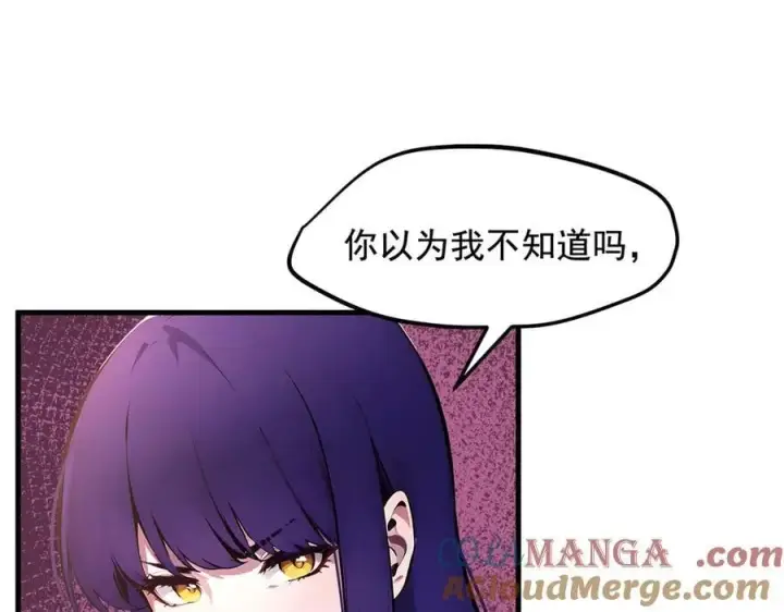 《我主宰了灵气复苏》第79话 缓兵之计！图7