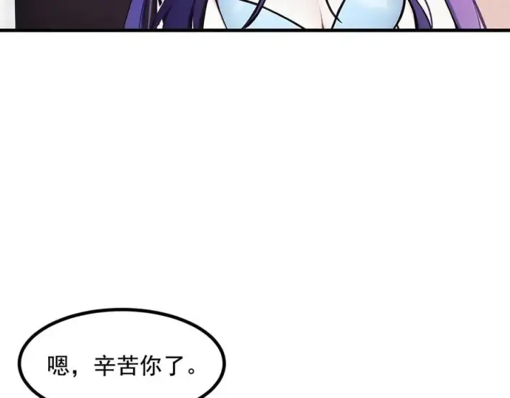 《我主宰了灵气复苏》第79话 缓兵之计！图75