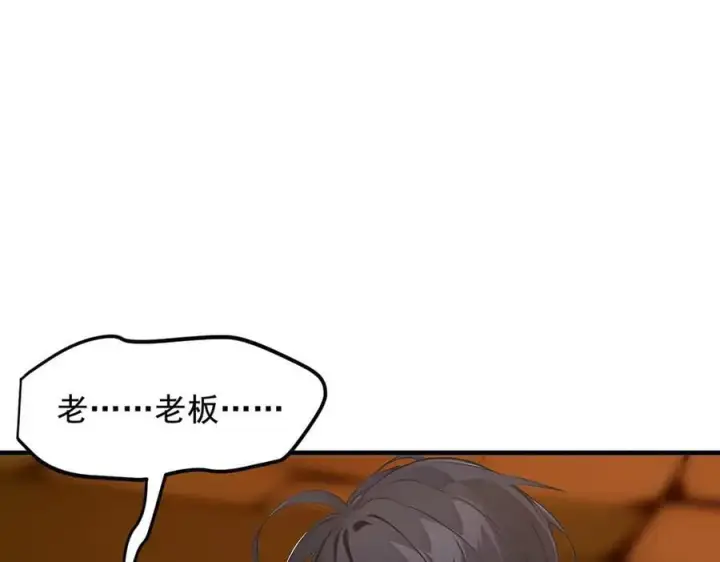 《我主宰了灵气复苏》第79话 缓兵之计！图81