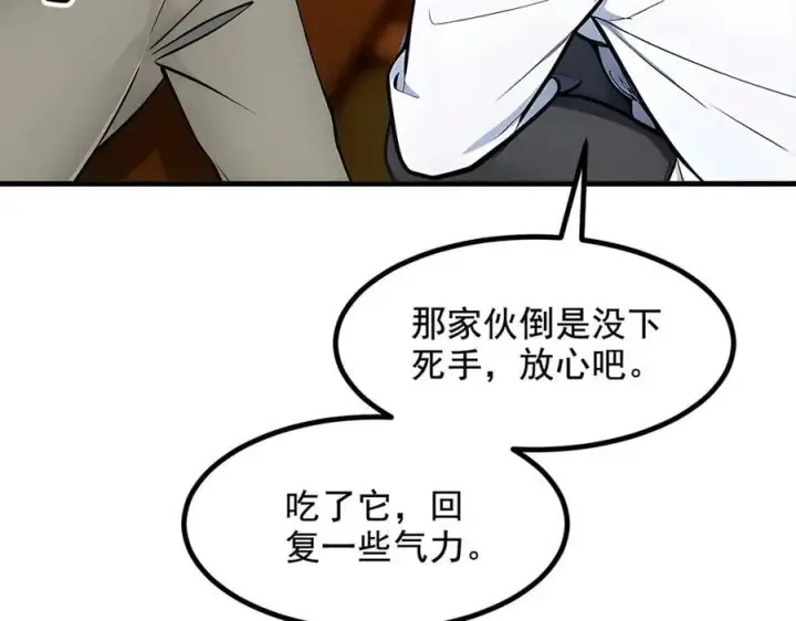 《我主宰了灵气复苏》第79话 缓兵之计！图83