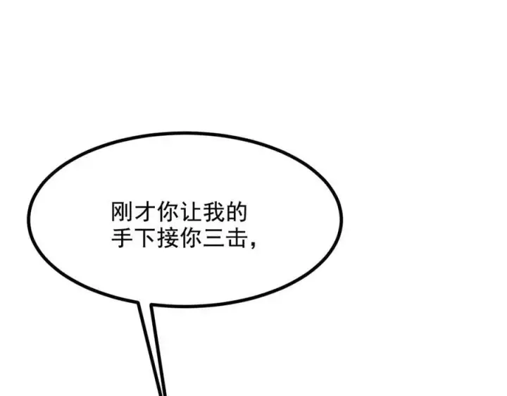 《我主宰了灵气复苏》第79话 缓兵之计！图89
