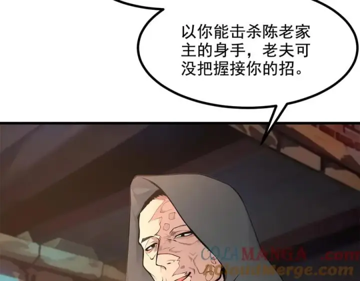 《我主宰了灵气复苏》第80话 毒丸碧石！图10