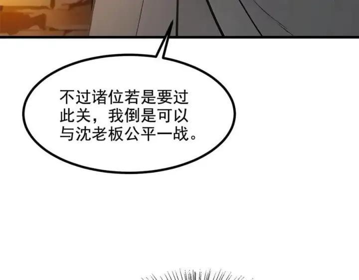 《我主宰了灵气复苏》第80话 毒丸碧石！图12