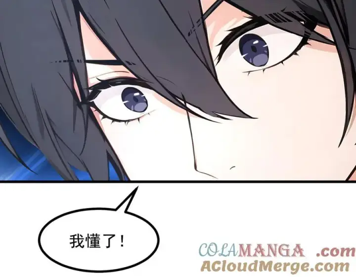 《我主宰了灵气复苏》第80话 毒丸碧石！图19