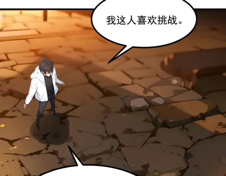 《我主宰了灵气复苏》第80话 毒丸碧石！图21