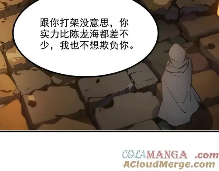 《我主宰了灵气复苏》第80话 毒丸碧石！图22