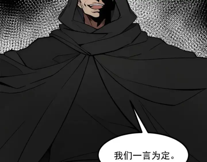 《我主宰了灵气复苏》第80话 毒丸碧石！图32