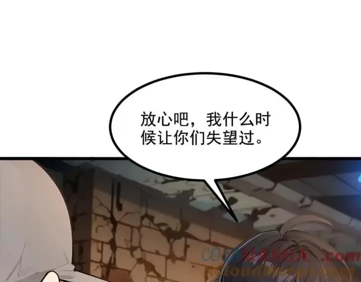 《我主宰了灵气复苏》第80话 毒丸碧石！图34