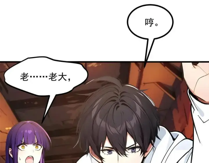 《我主宰了灵气复苏》第80话 毒丸碧石！图44