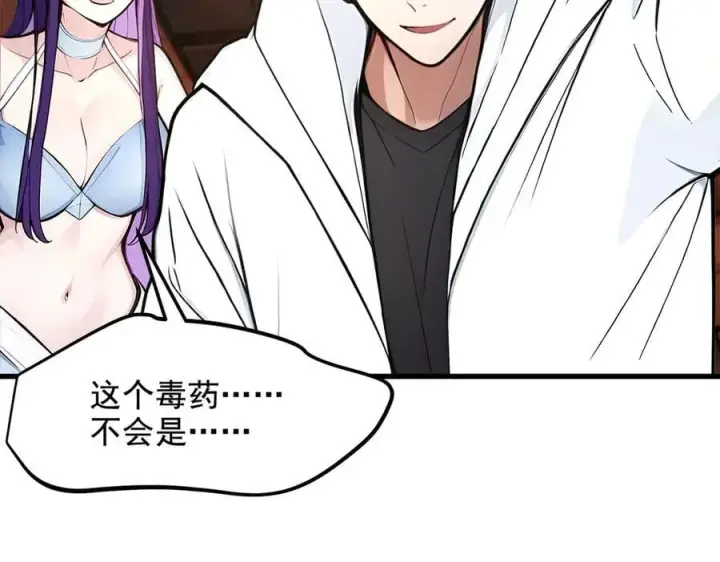 《我主宰了灵气复苏》第80话 毒丸碧石！图45