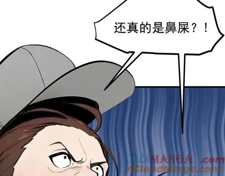 《我主宰了灵气复苏》第80话 毒丸碧石！图49
