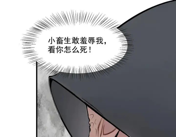 《我主宰了灵气复苏》第80话 毒丸碧石！图56