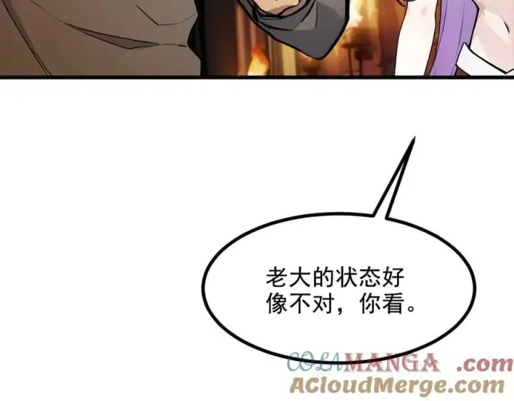 《我主宰了灵气复苏》第80话 毒丸碧石！图7