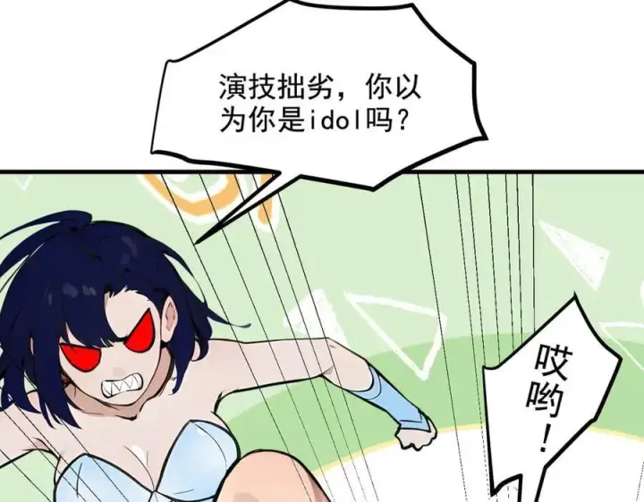 《我主宰了灵气复苏》第80话 毒丸碧石！图74