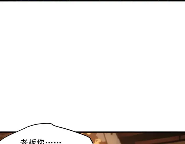 《我主宰了灵气复苏》第80话 毒丸碧石！图78