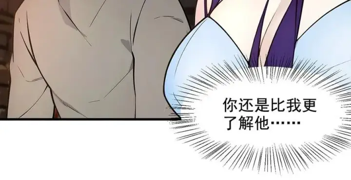 《我主宰了灵气复苏》第80话 毒丸碧石！图80