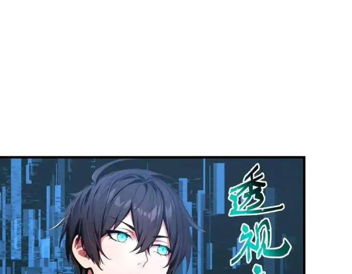 《我主宰了灵气复苏》第90话 徒手拆核弹！图12