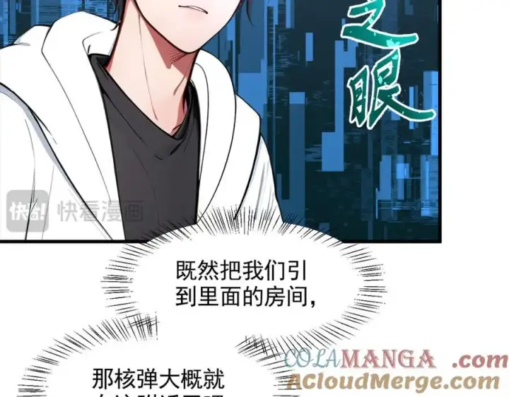 《我主宰了灵气复苏》第90话 徒手拆核弹！图13
