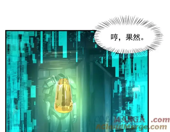 《我主宰了灵气复苏》第90话 徒手拆核弹！图16