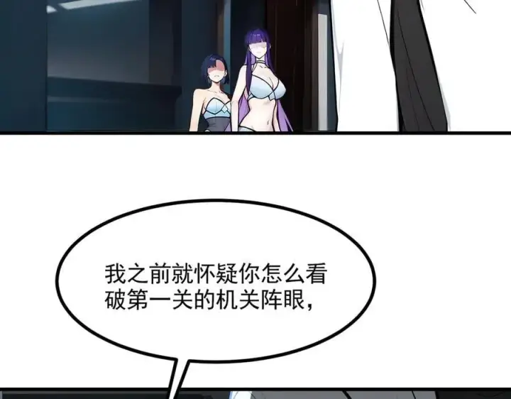 《我主宰了灵气复苏》第90话 徒手拆核弹！图20