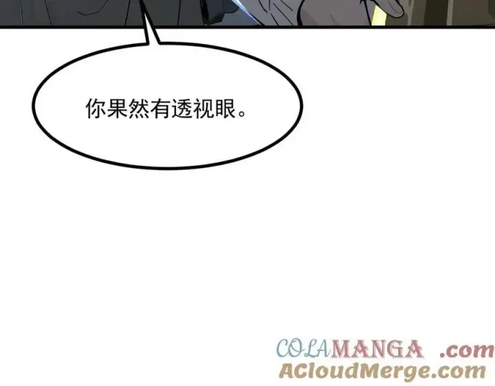 《我主宰了灵气复苏》第90话 徒手拆核弹！图22