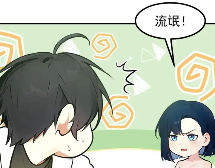 《我主宰了灵气复苏》第90话 徒手拆核弹！图23