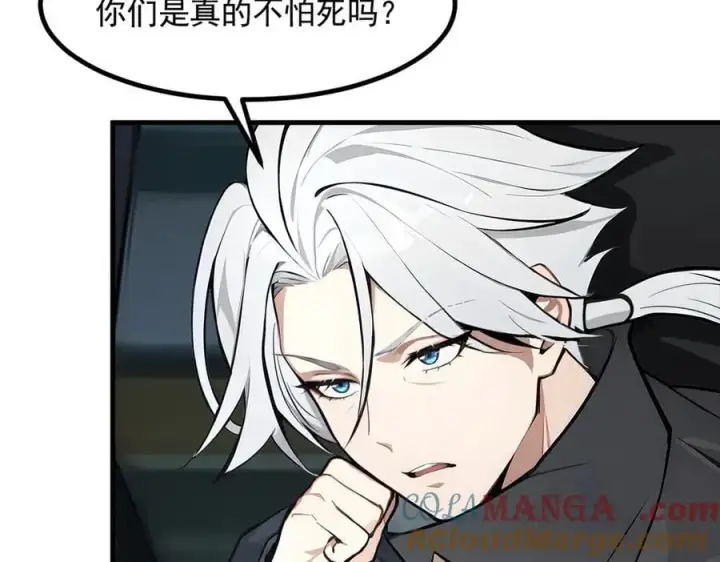 《我主宰了灵气复苏》第90话 徒手拆核弹！图25
