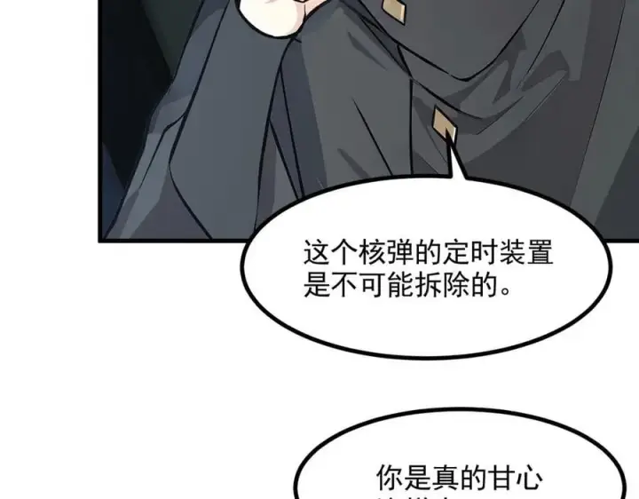 《我主宰了灵气复苏》第90话 徒手拆核弹！图26