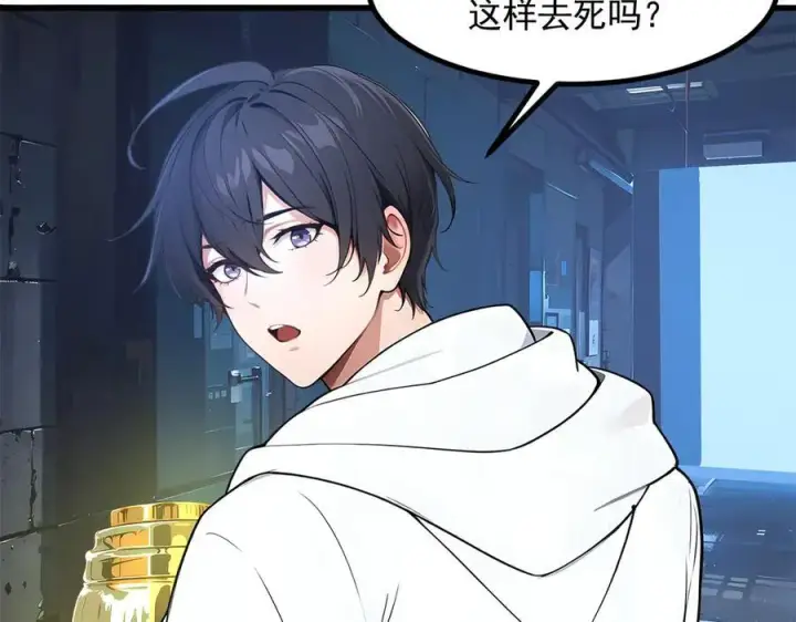 《我主宰了灵气复苏》第90话 徒手拆核弹！图27